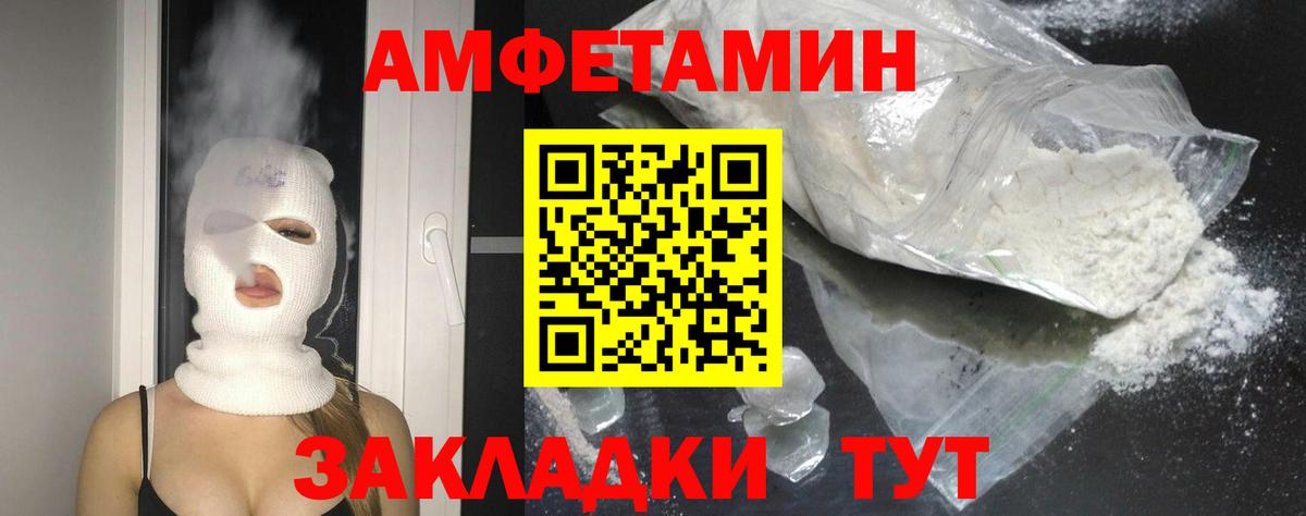 Amphetamine Розовый  Вход с VPN  АМФЕТАМИН  Бийск 