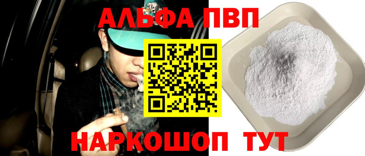 A PVP мука Бийск