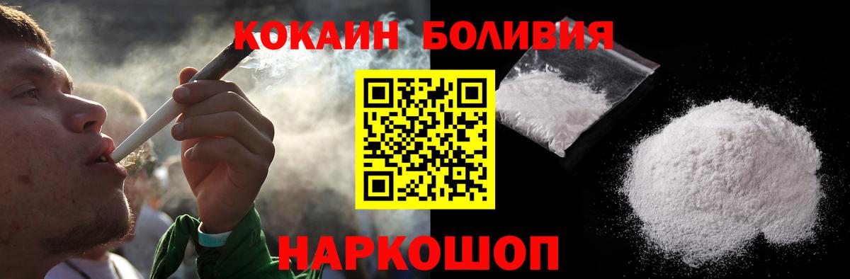 Кокаин Колумбийский Бийск