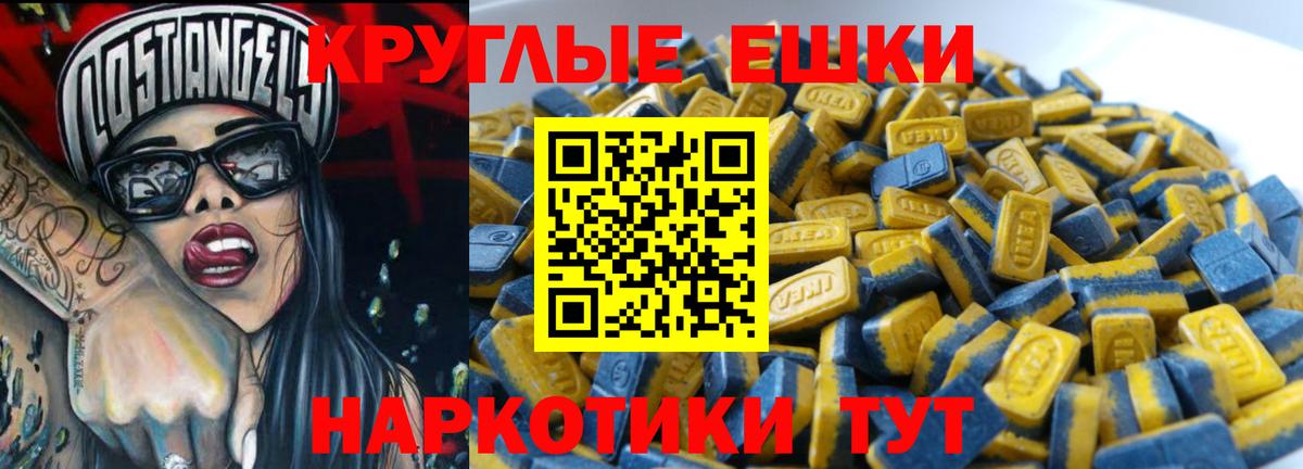 Ecstasy  Вход с VPN  shop какой сайт  где найти   Ecstasy Punisher  Бийск 