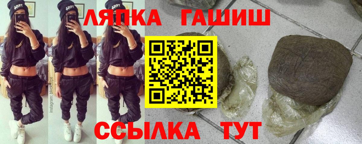 ГАШИШ ice o lator Бийск