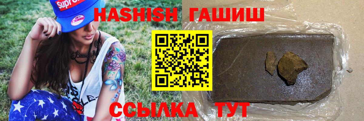 Бийск  Гашиш убойный  Вход с VPN  Гашиш хэш 