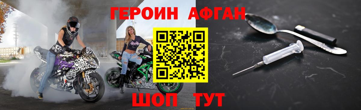 ГЕРОИН герыч  Вход с VPN  Бийск 