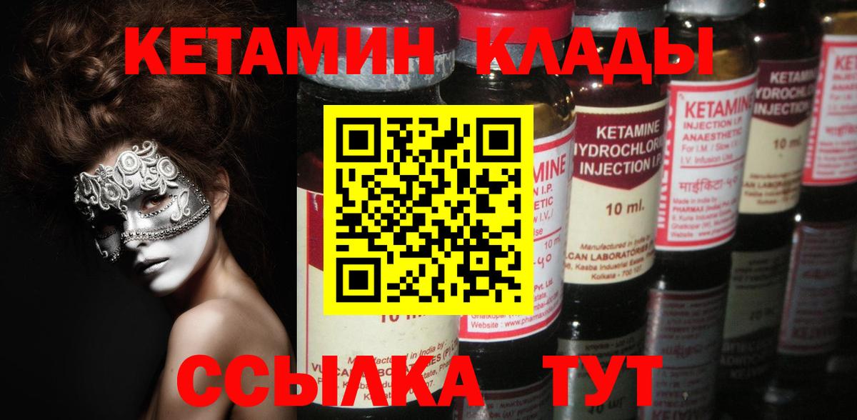 mega онион  Вход с VPN  Бийск  КЕТАМИН ketamine  Кетамин VHQ 