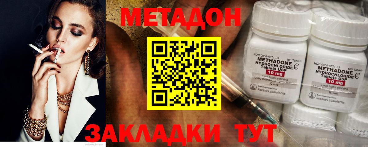 Бийск  ОМГ ОМГ онион  Вход с VPN  Метадон VHQ  МЕТАДОН кристалл 