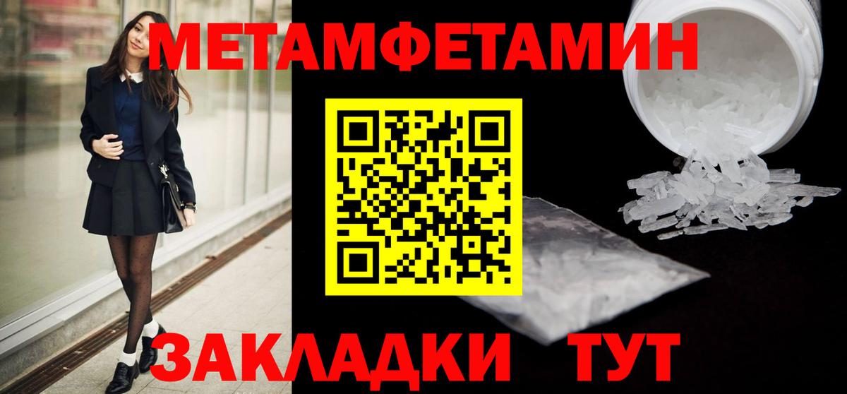 Первитин кристалл  Вход с VPN  Бийск 