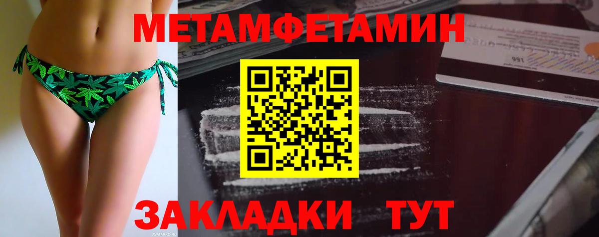 Первитин мет Бийск