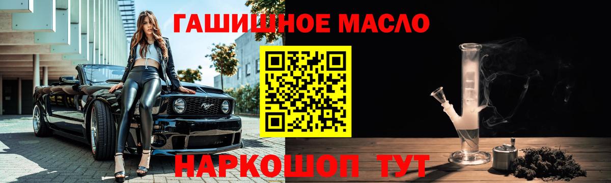 Бийск  Дистиллят ТГК Wax  Дистиллят ТГК Wax  Вход с VPN 