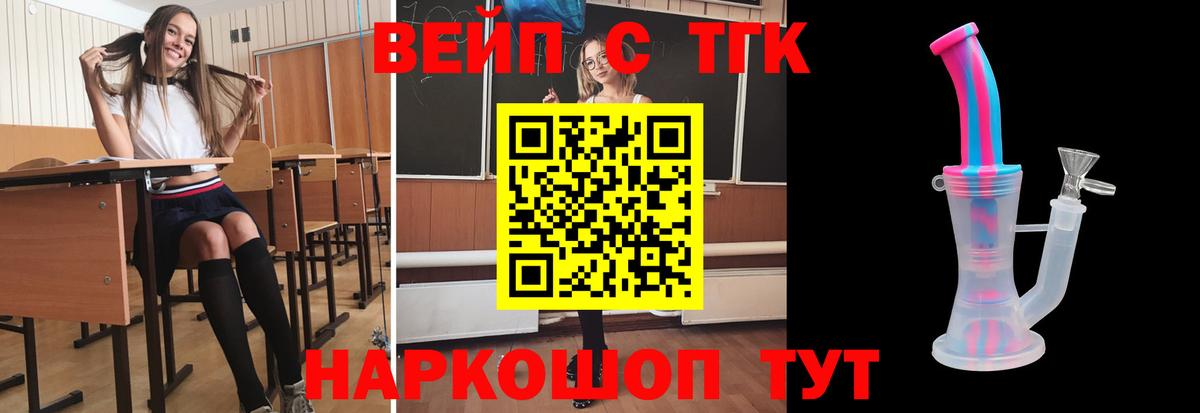 Дистиллят ТГК жижа Бийск