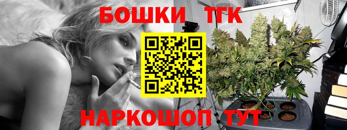 Конопля Bruce Banner  Конопля Ganja  Вход с VPN  Бийск 