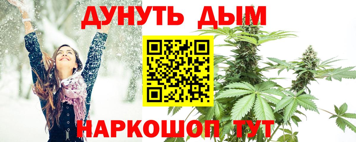 Бошки Шишки THC 21% Бийск